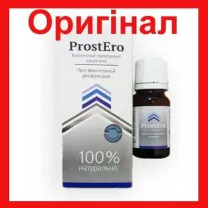 ProstEro. Картинка 2.